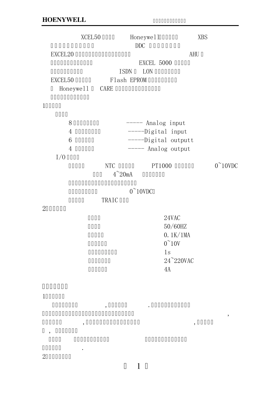 XL50说明书_第2页