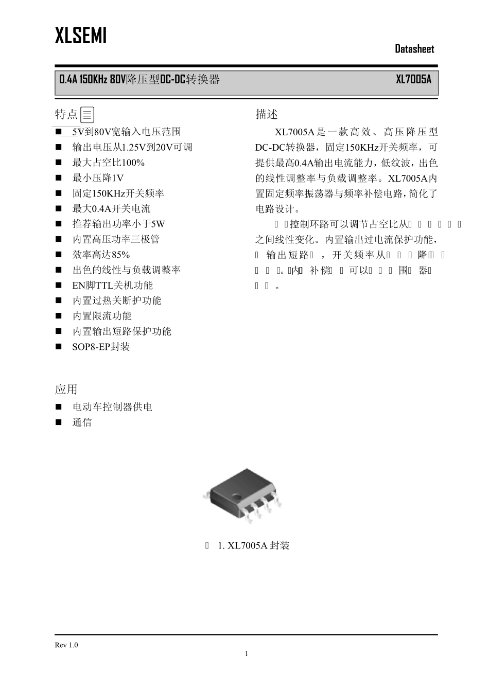 XL7005A规格书_第1页