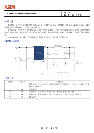 XL7005A原厂测试数据报告