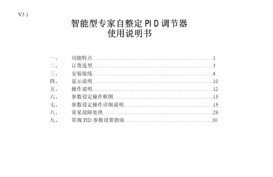 XMA5000福光百特智能仪表aa_第2页