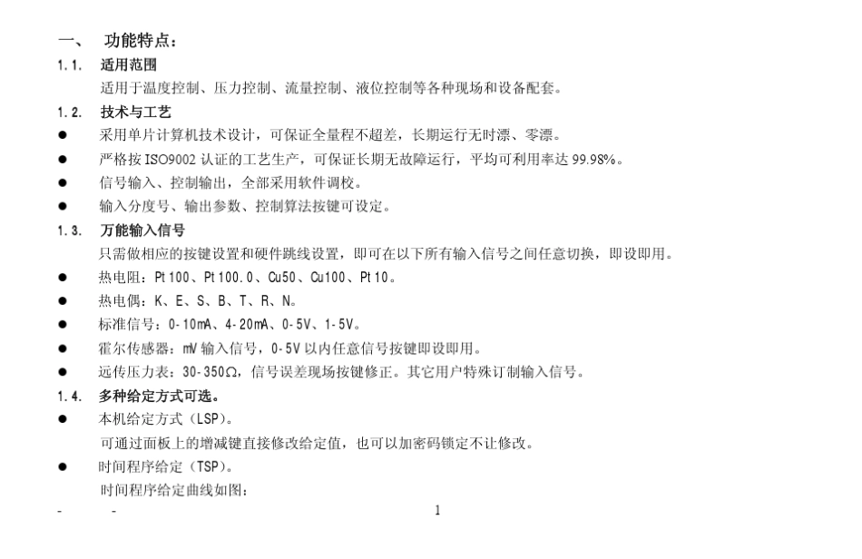 XMA5000福光百特智能仪表aa_第3页