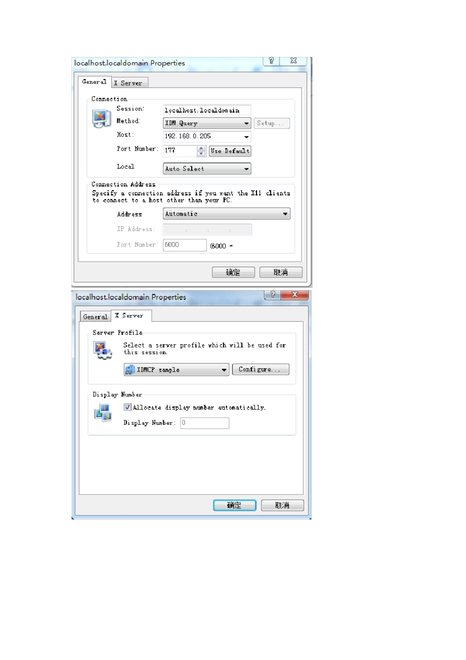 XmanagerEnterprise4使用说明_第2页