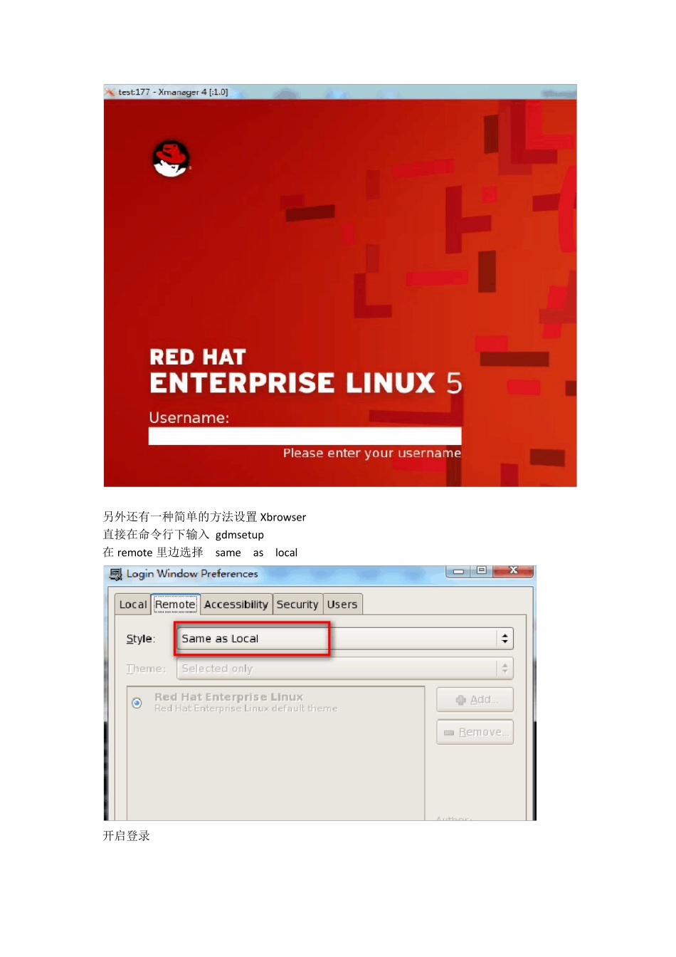 XmanagerEnterprise4使用说明_第3页