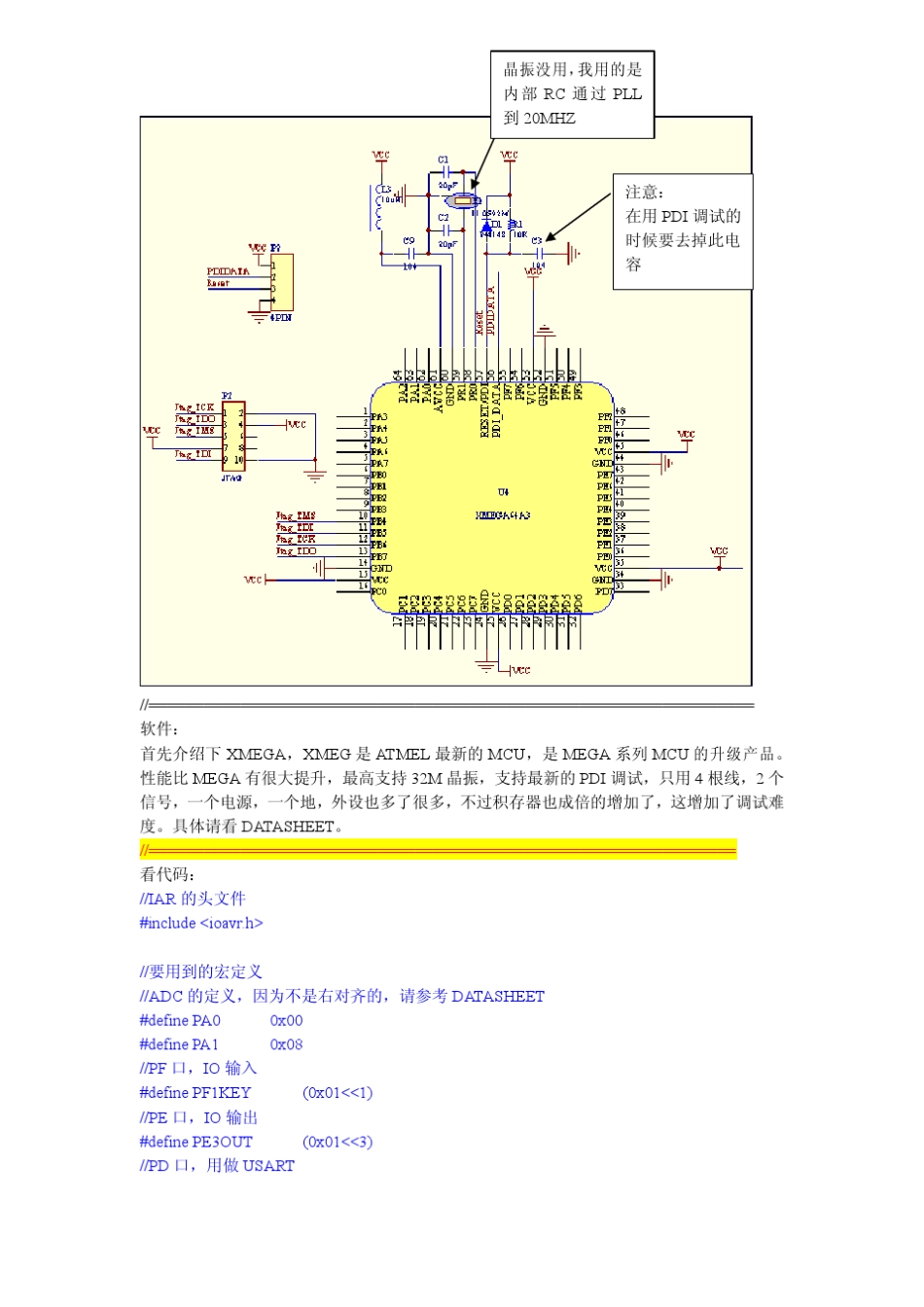 XMEGA初步使用_第2页