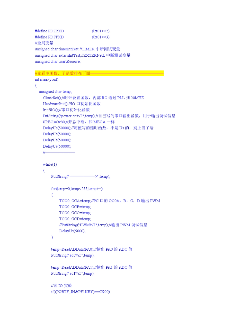 XMEGA初步使用_第3页