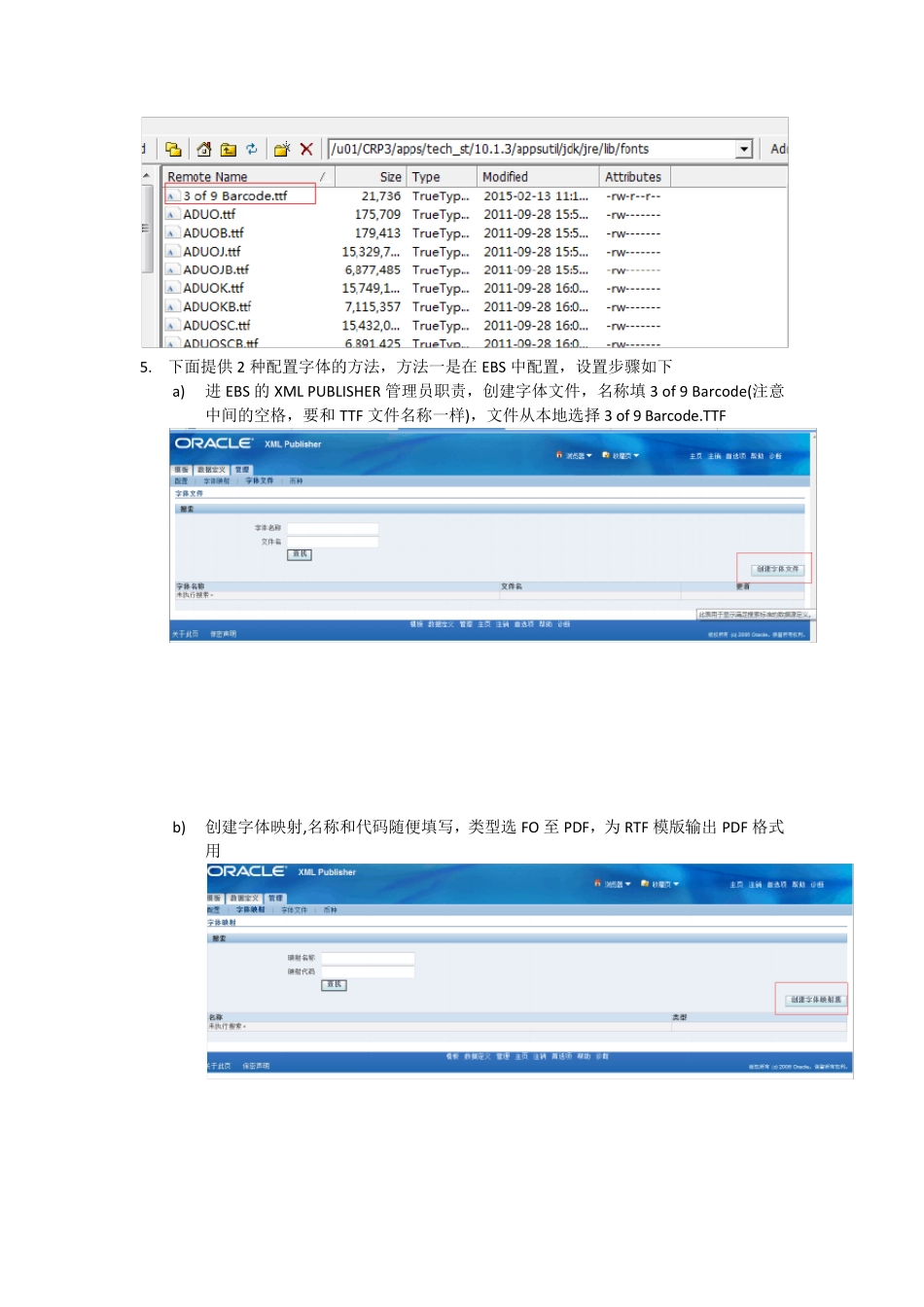 XMLPUBLISH报表打印条码_第2页
