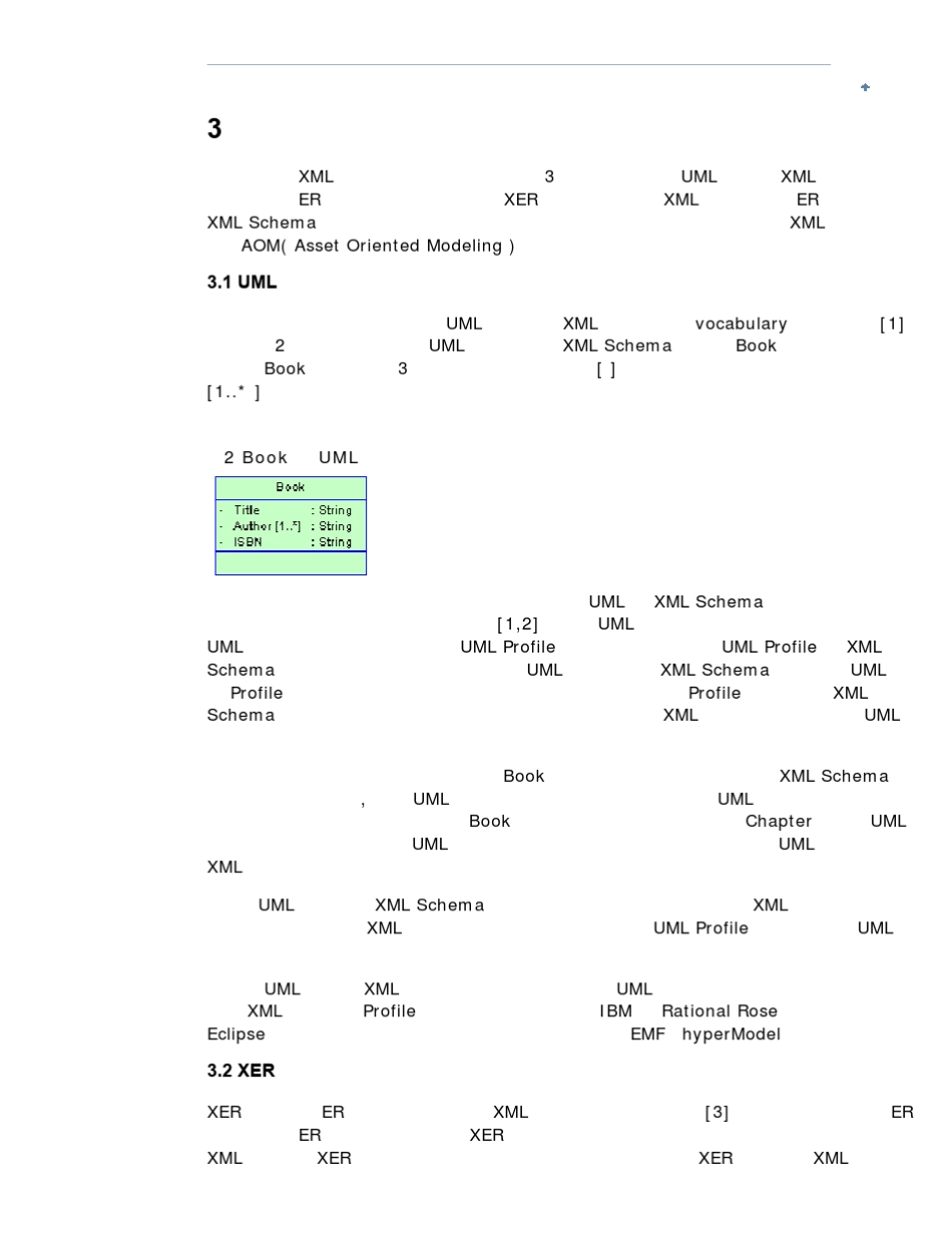 XML数据的概念建模_方法和工具_第3页
