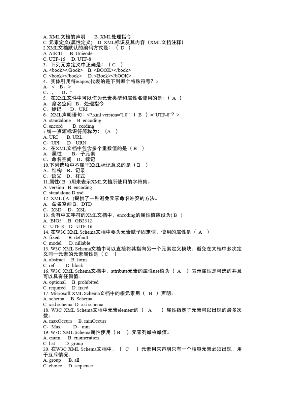 xml练习题答案_第3页
