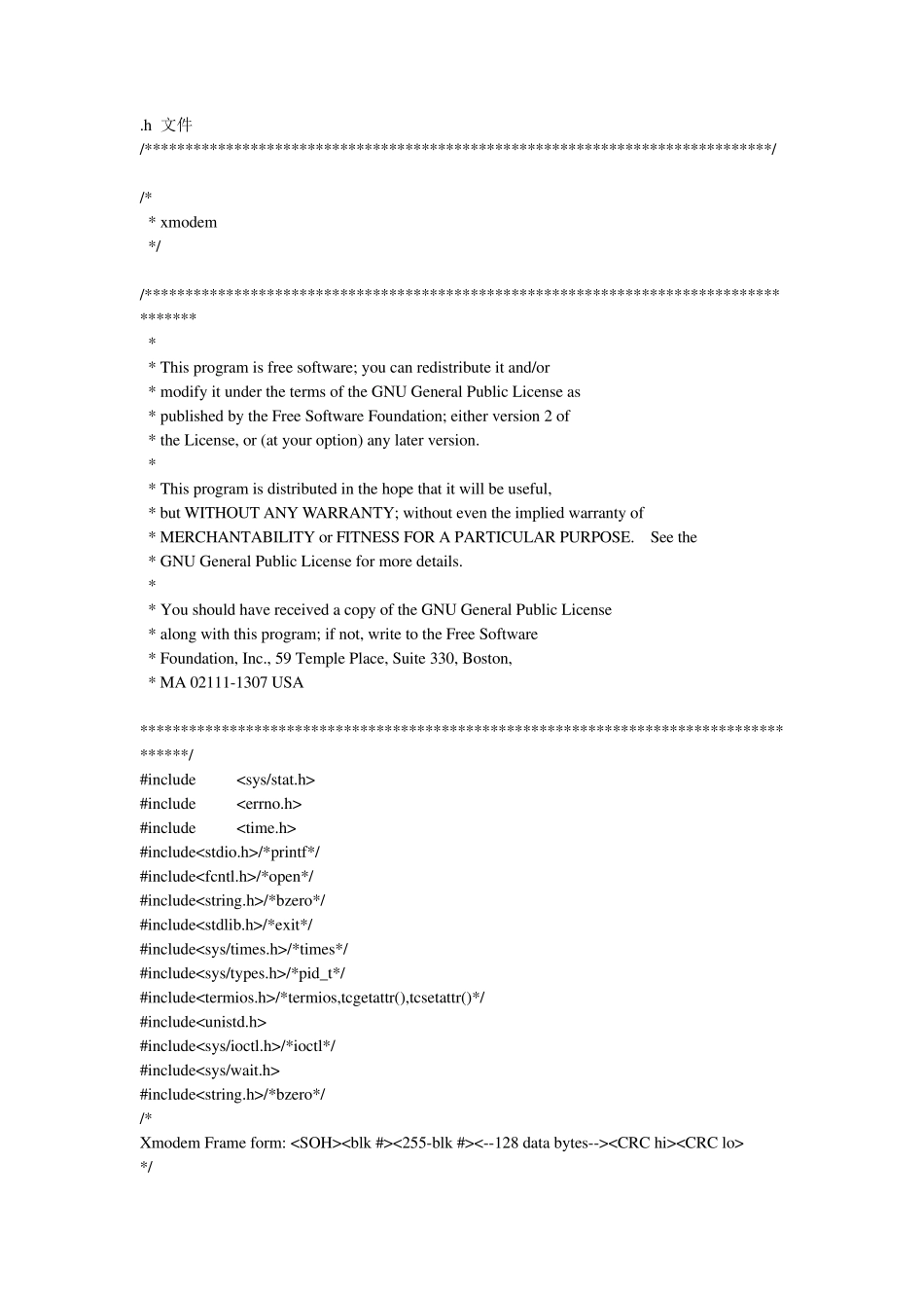xmodem收发c程序实例_第1页