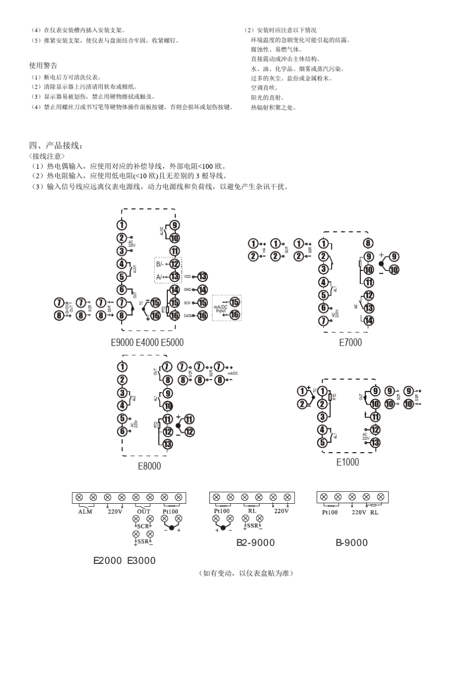 XMTE系列产品说明书_第3页