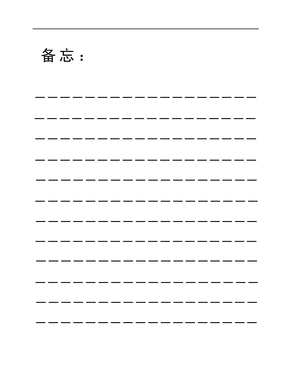 XMT系列数字显示控制仪说明书_第3页