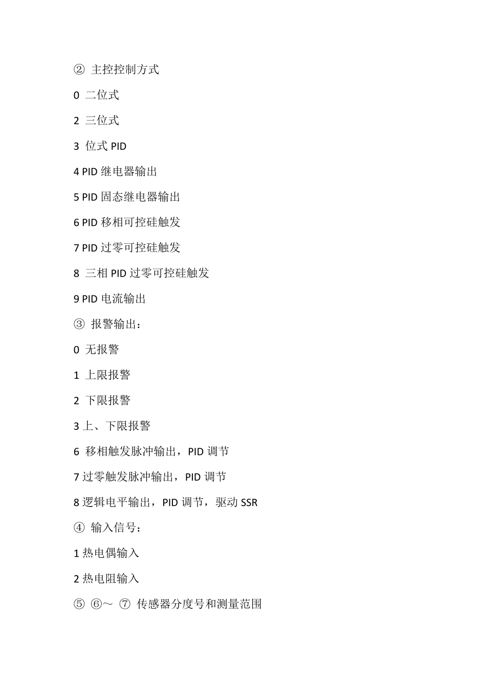 XMT系列智能数显温控仪使用说明书_第3页