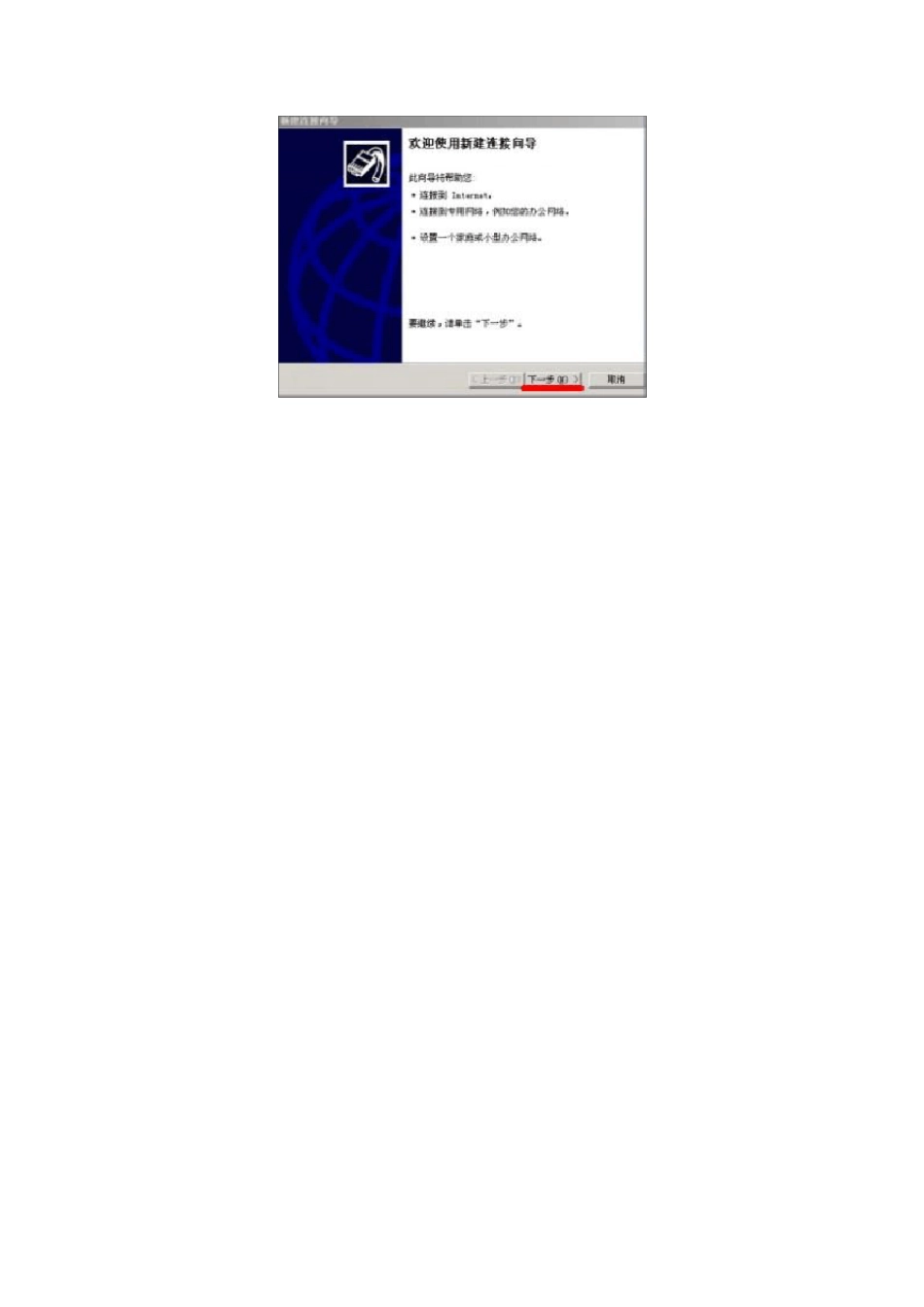 XP.vista.win7.架设简单L2TPVPN+NAT服务器(3月更新)_第2页