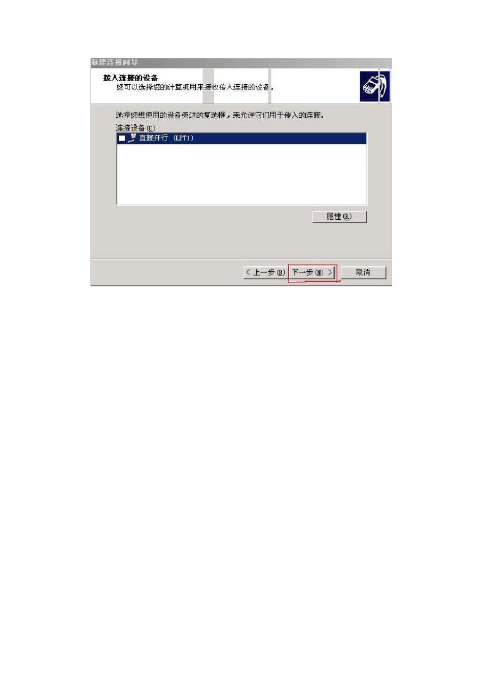 XP.vista.win7.架设简单L2TPVPN+NAT服务器(3月更新)_第3页