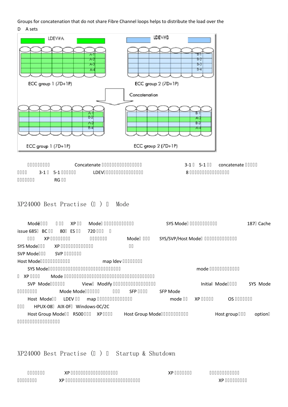 XP24000最佳实践_第2页