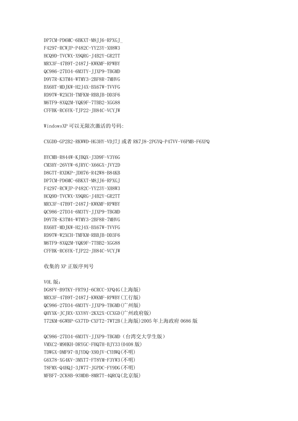 xp3激活码_第2页