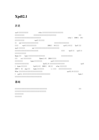 Xpdl2.1