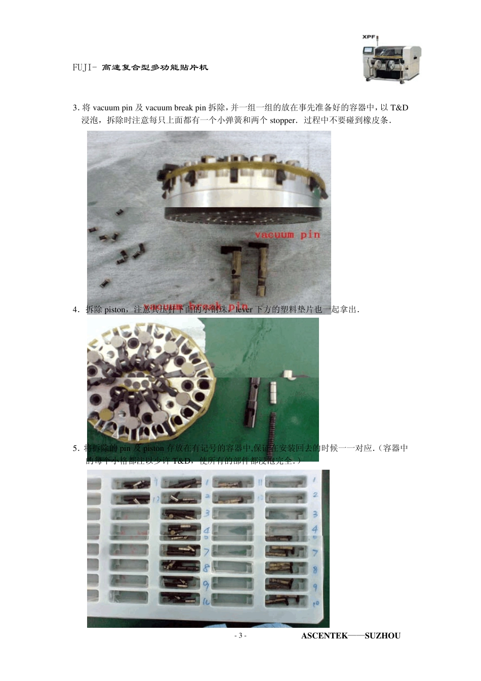 XPFrevolver保养_第3页