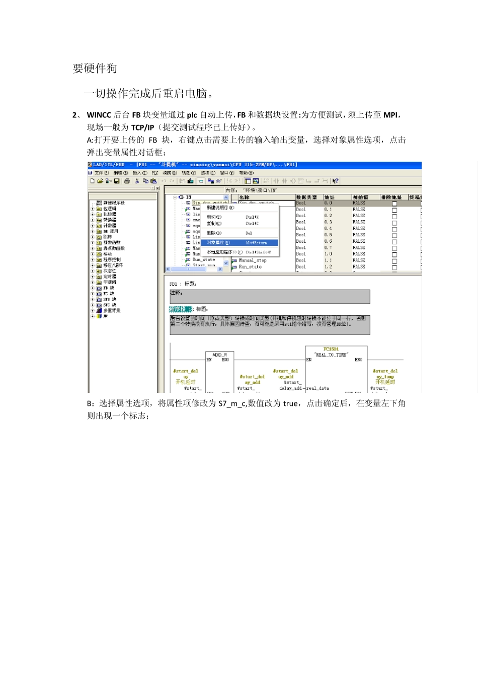 XPSP3系统下安装WINCCV7.0注意事项_第3页