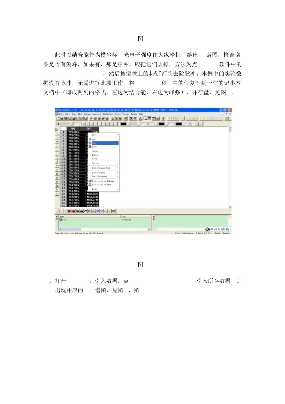 XPS分峰的分析实例_第3页