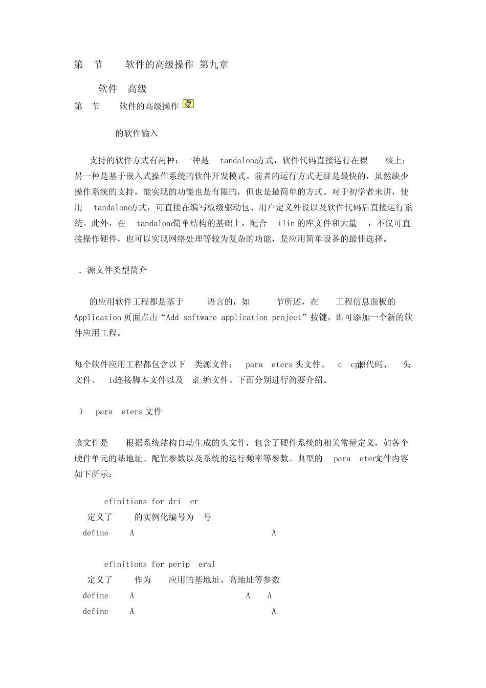 XPS中文教程1_第1页