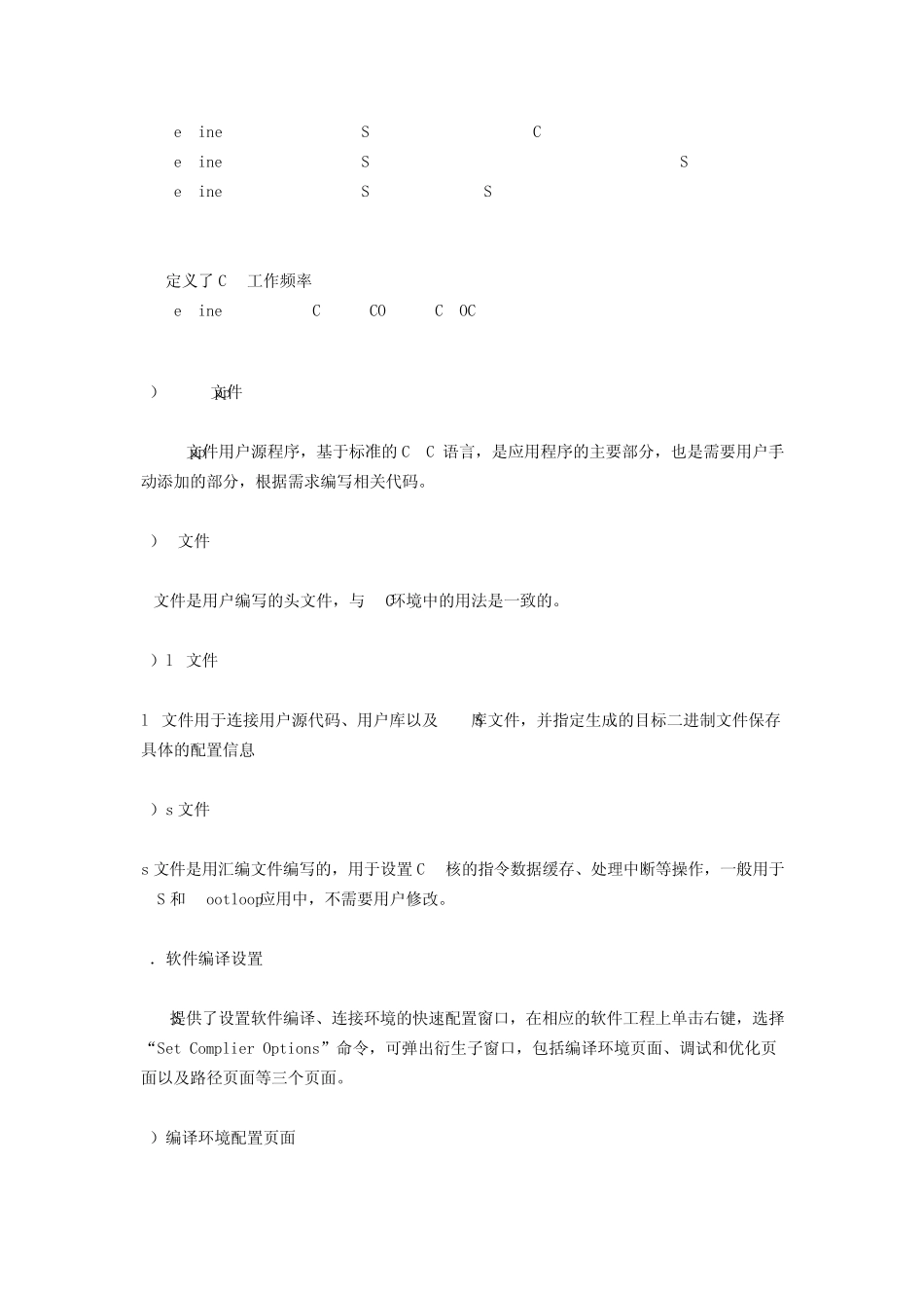 XPS中文教程1_第2页