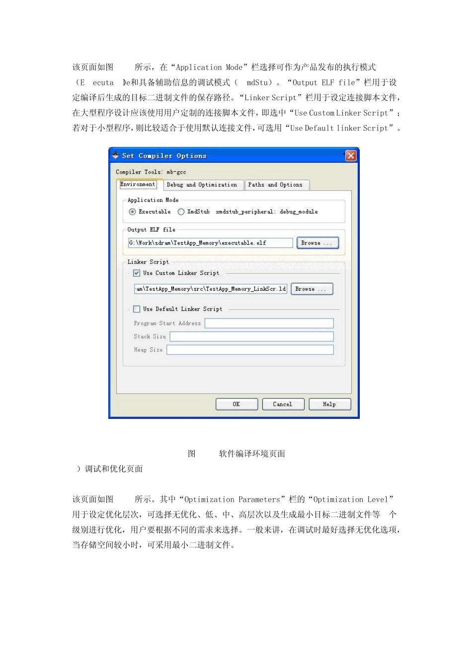 XPS中文教程1_第3页