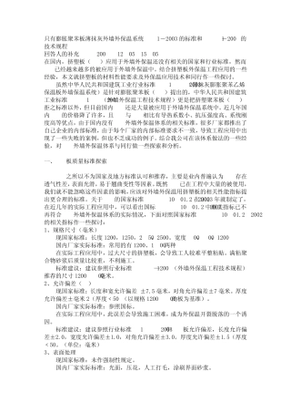 xps挤塑聚苯板