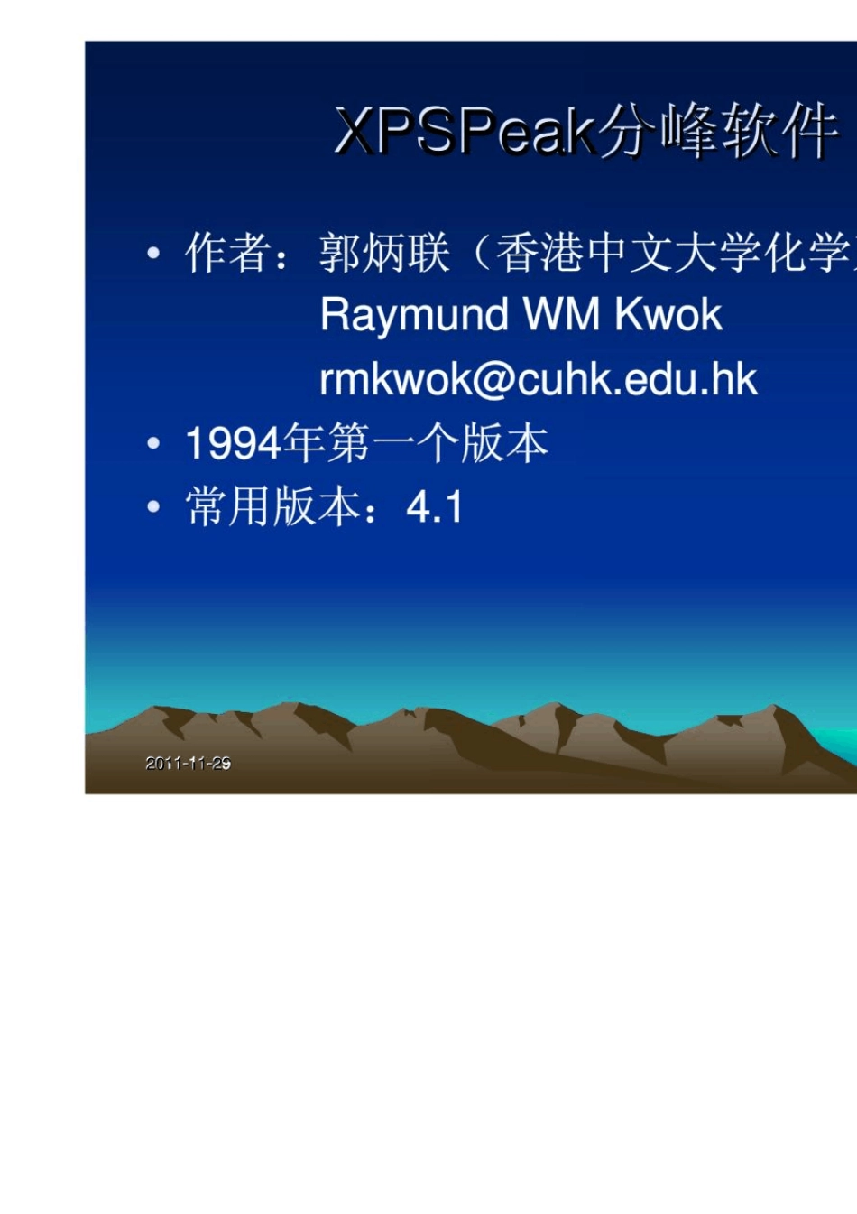 XPS课程数据处理及分峰步骤_第3页