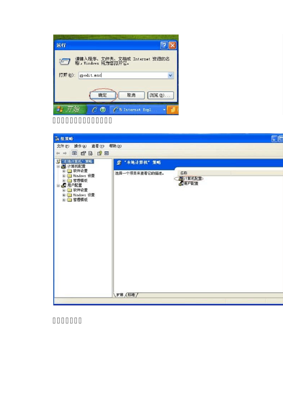 XPWIN7网速慢的解决方法1_第2页