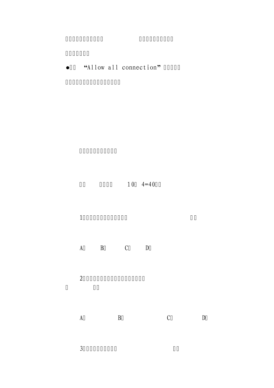 XP不能访问Win7系统下共享文件的解决方法_第3页