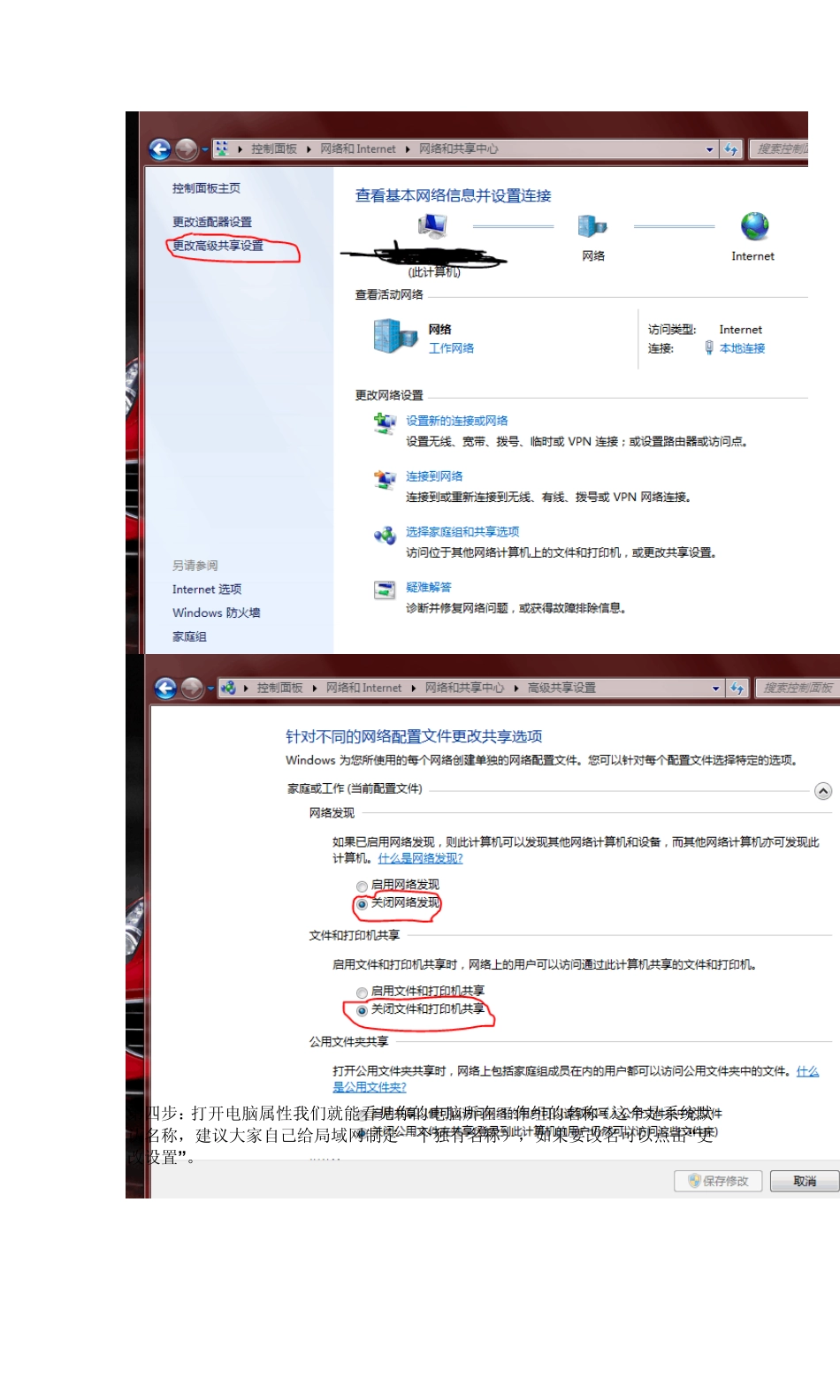 XP与win7如何建立网上邻居图文说明(详解)_第3页