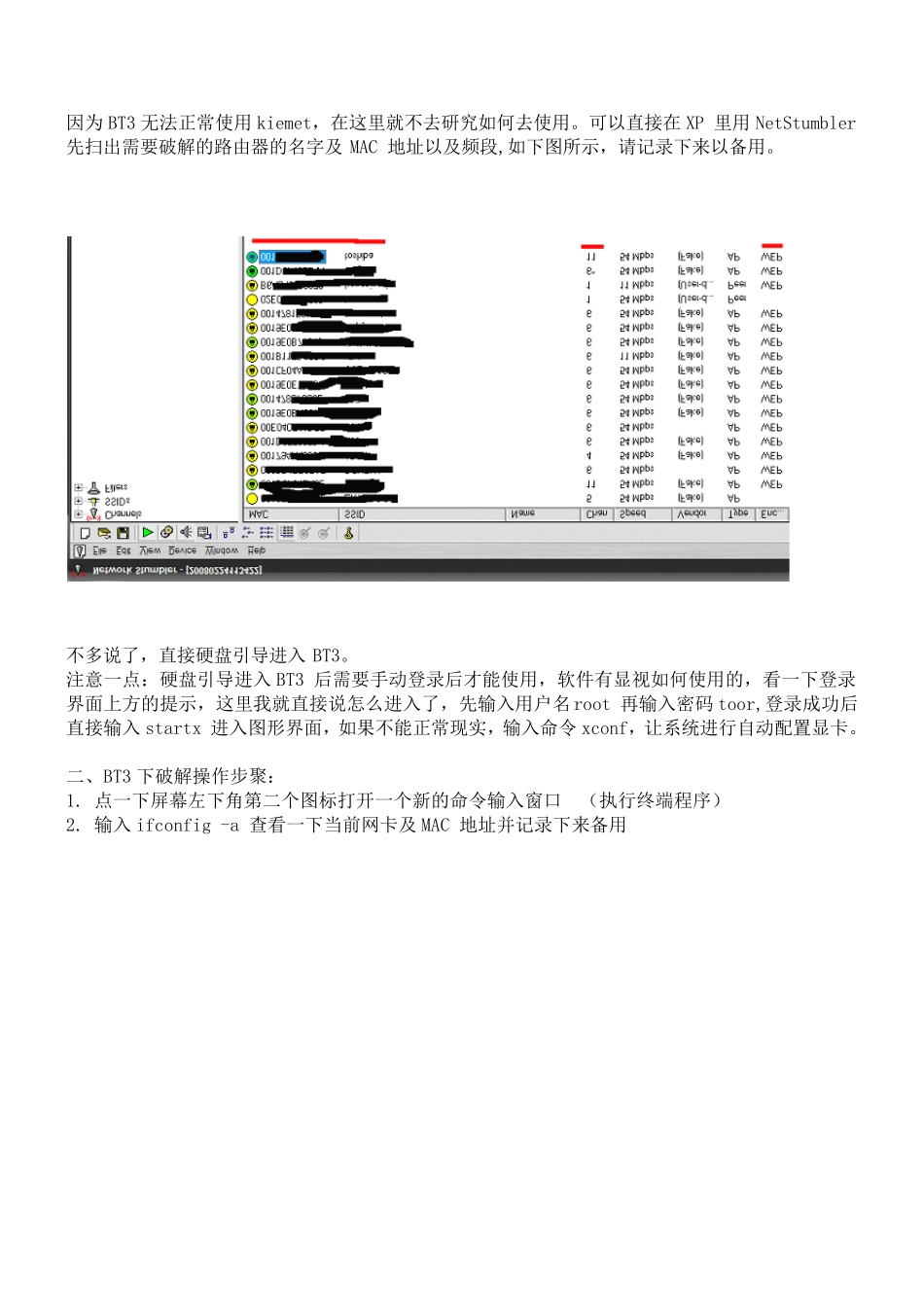 XP与BT3硬盘多启动引导方法破解无客户端WEP操作指南_第2页