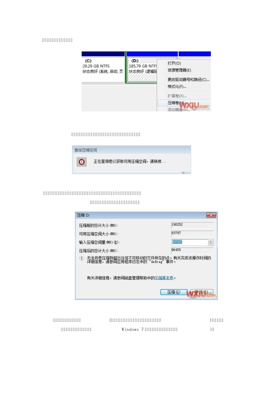 Xp和Win7双系统安装图文教程汇总_第2页