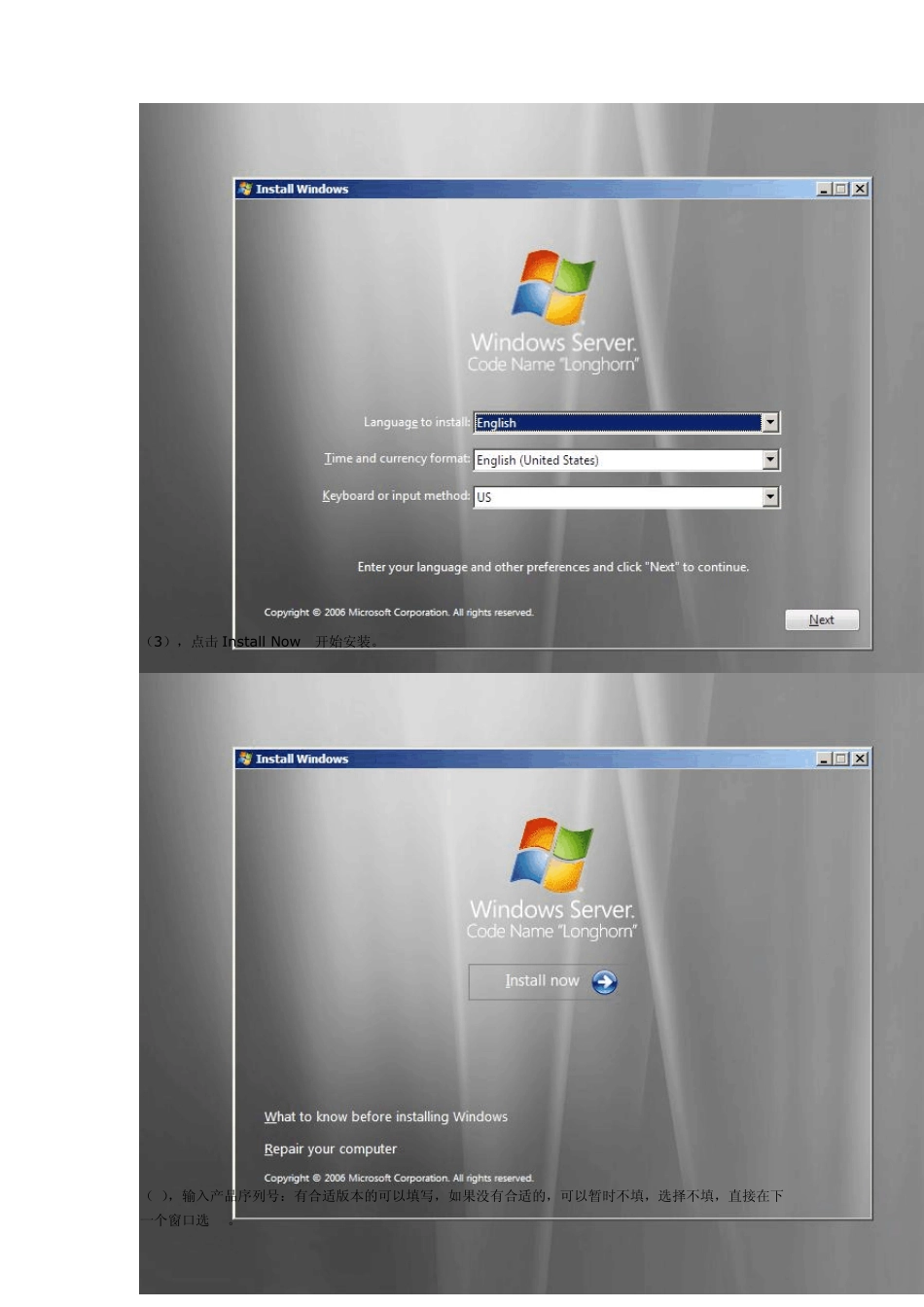 XP和Windows_Server2008双系统安装说明_第2页