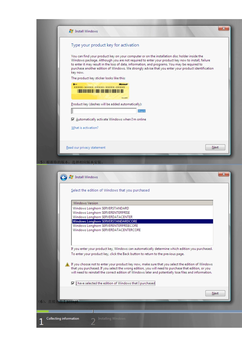 XP和Windows_Server2008双系统安装说明_第3页