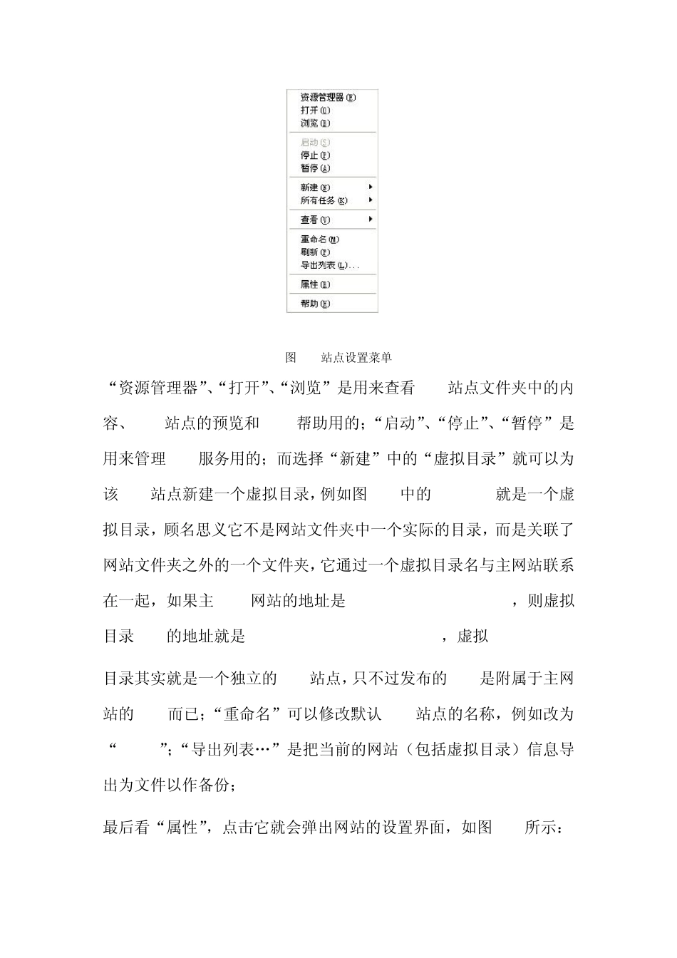 XP或者WIN7发布网站教程_第3页