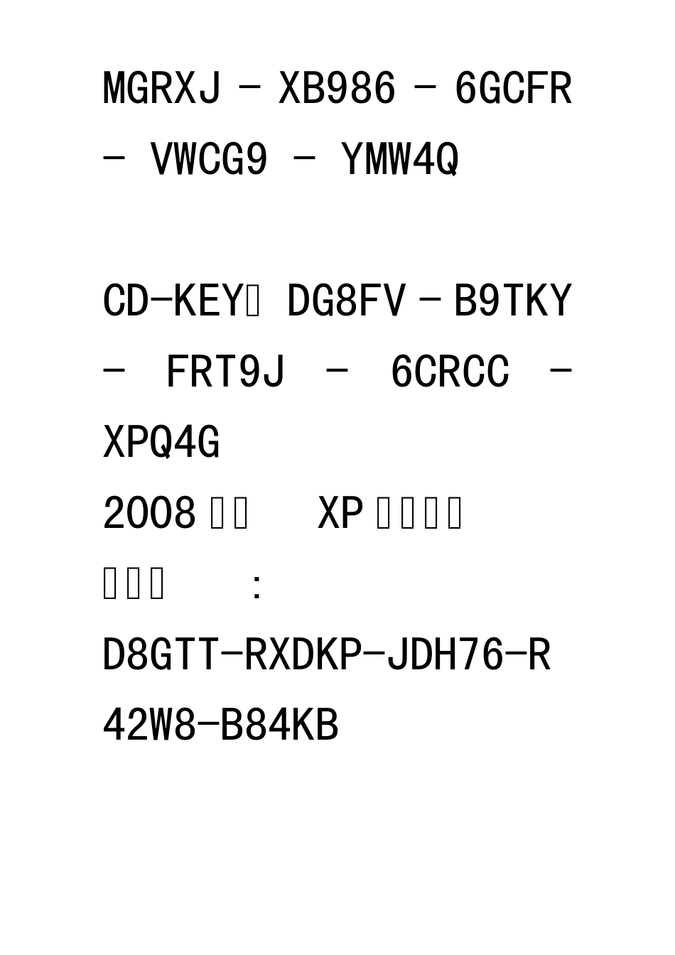 XP正版序列号_第1页