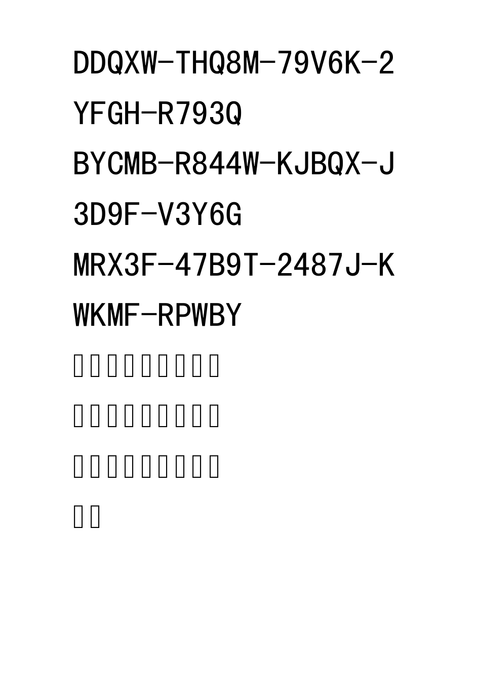 XP正版序列号_第3页