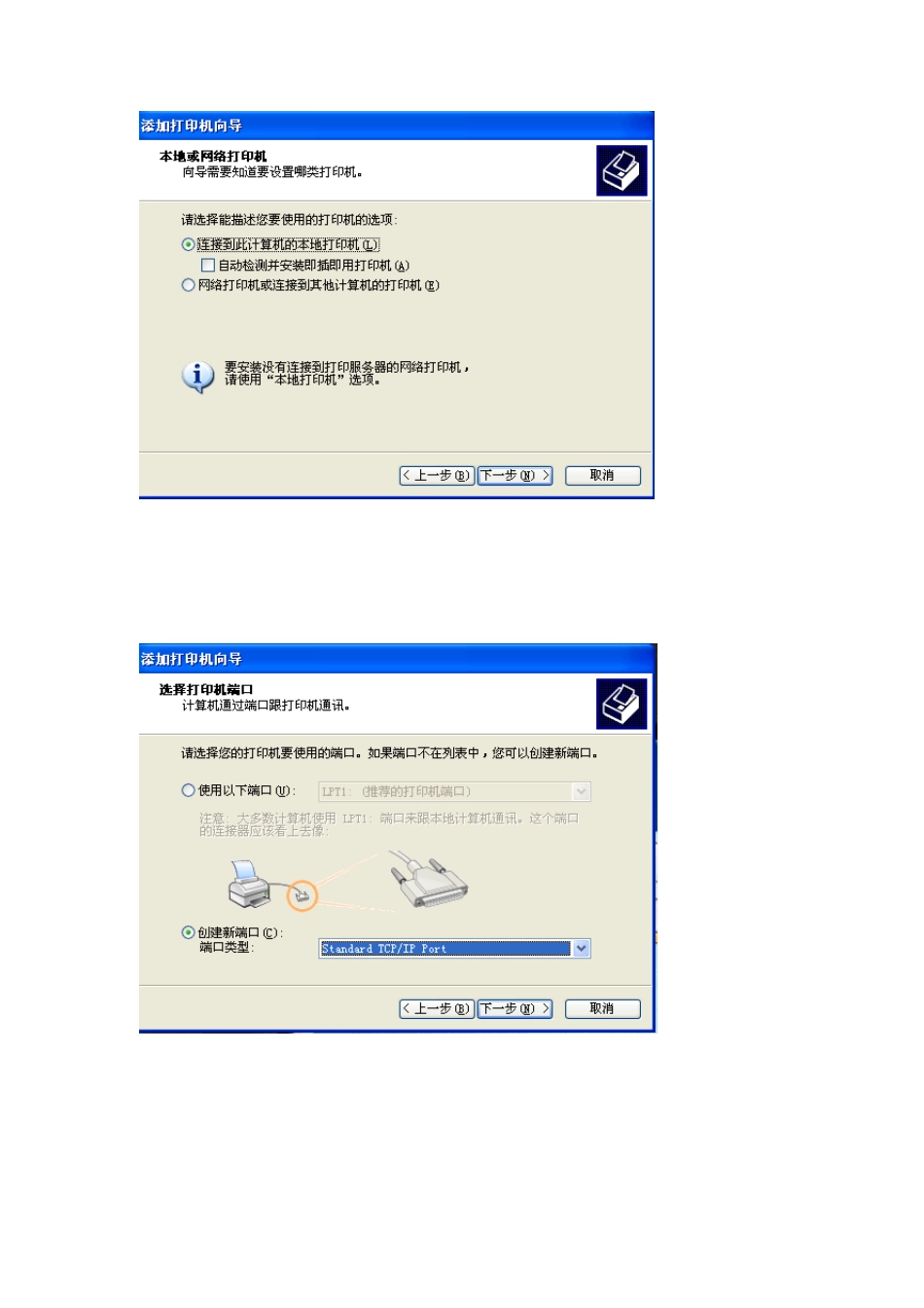 XP理光RICOHAficioMP7001打印机.扫描机安装攻略_第3页