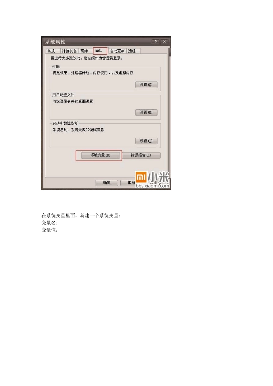 XP电脑上安装安卓系统_第2页