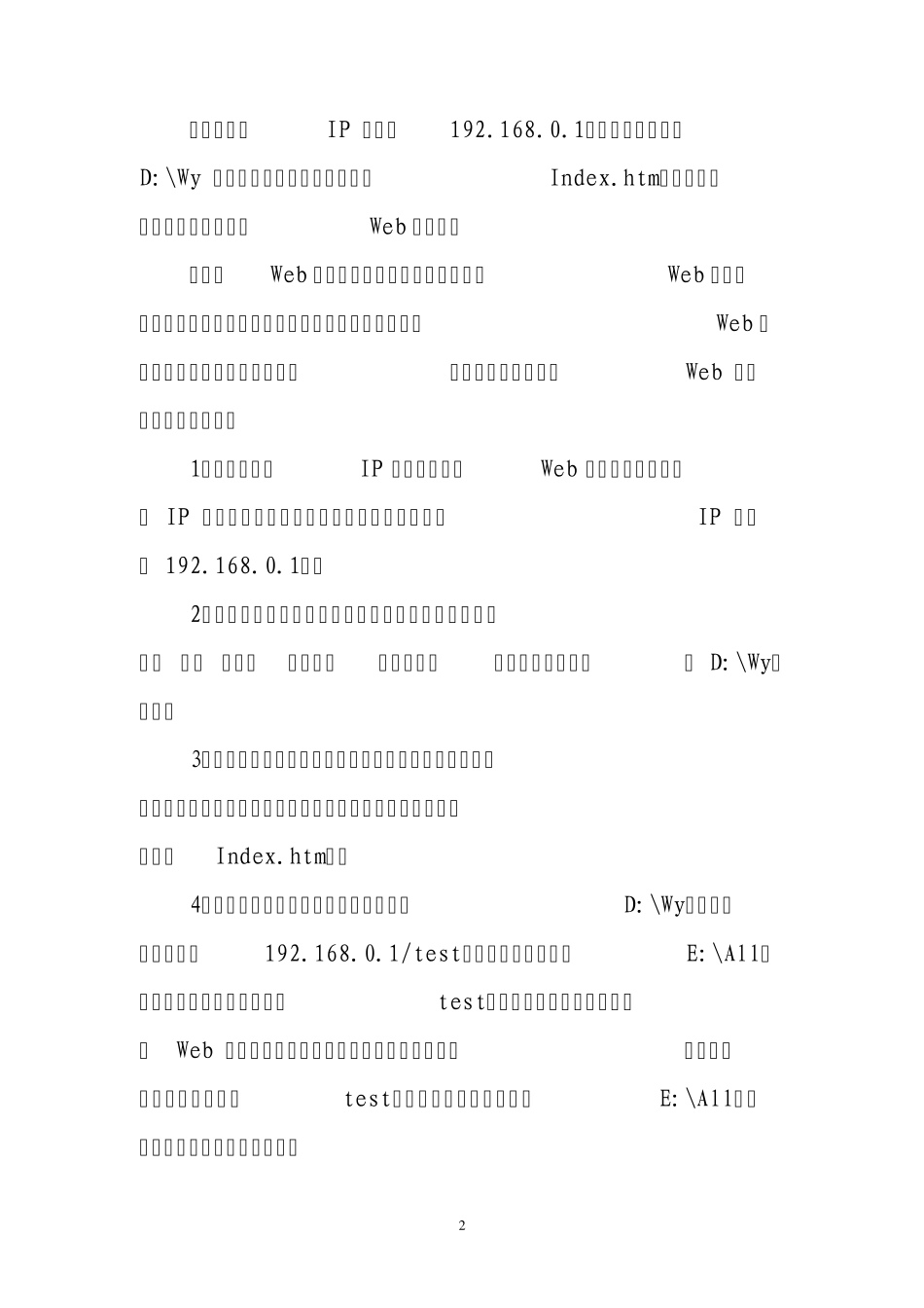 XP系统如何建立IIS站点_第2页