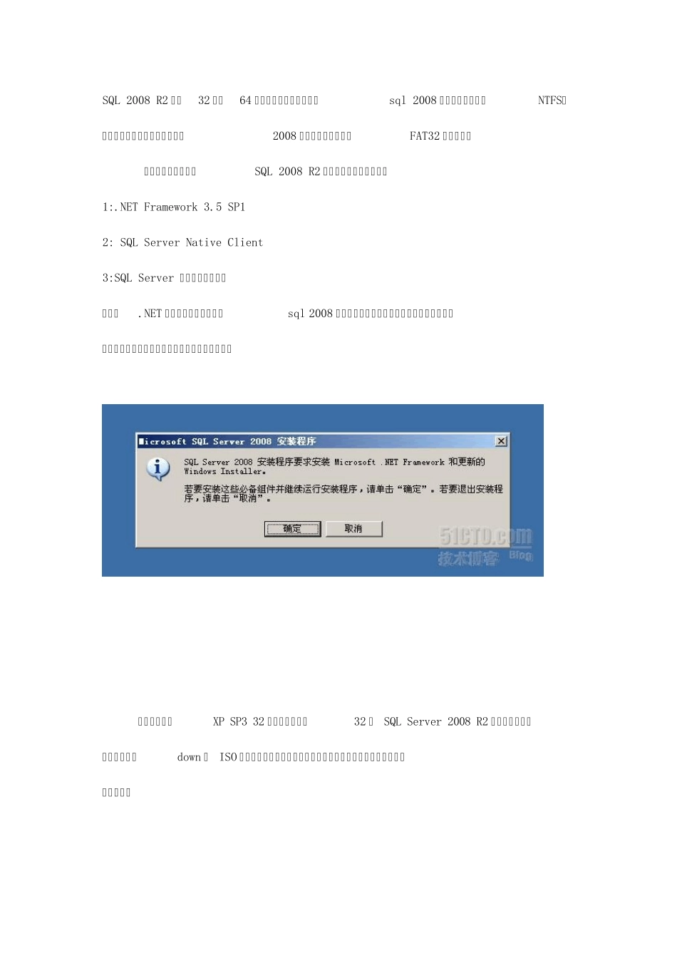 XP系统安装SQLServer2008R2_第1页