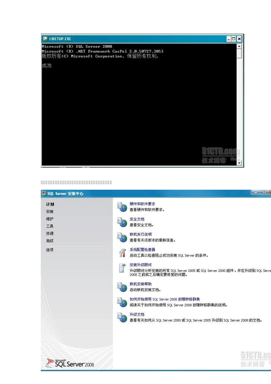 XP系统安装SQLServer2008R2_第2页