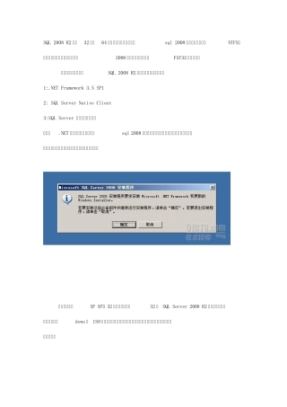 XP系统安装SQLServer2008R2