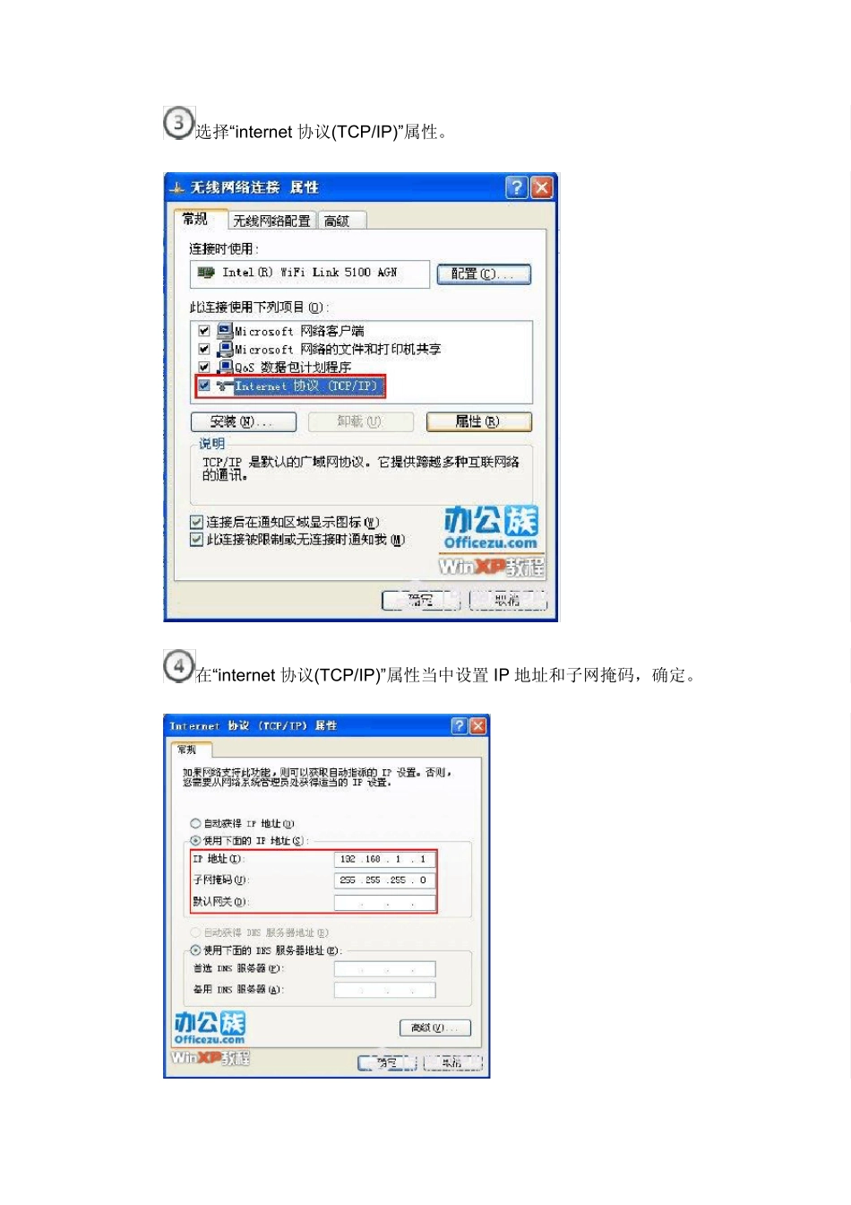 XP系统设置WiFi热点教程(无需软件,绝对成功)_第2页