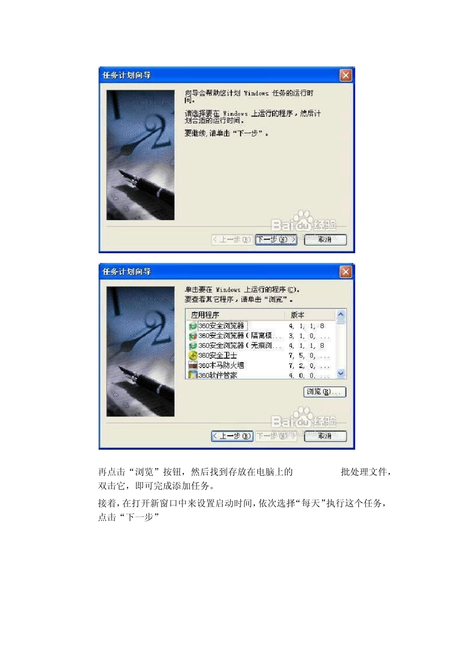 xp网络打印机已达到计算机的连接数最大值解决方法_第3页