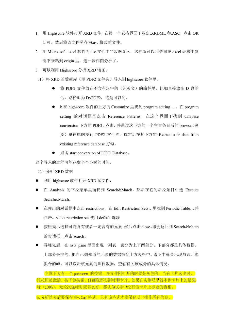 XRD分析使用说明_第1页