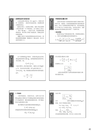XRD定量分析方法