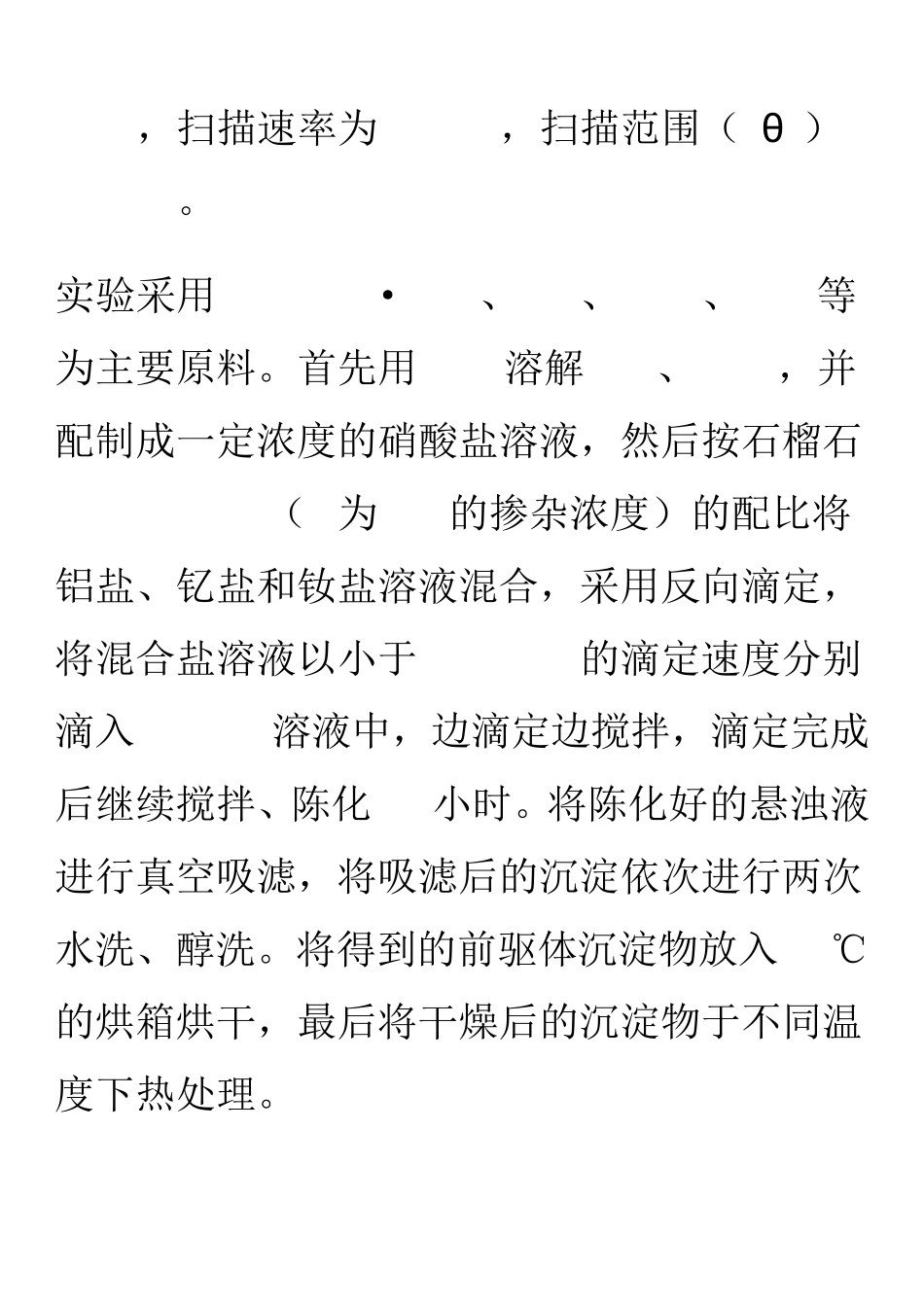 XRD案例分析_第2页